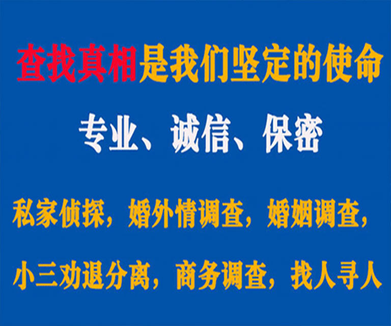 滨城私家侦探哪里去找？如何找到信誉良好的私人侦探机构？